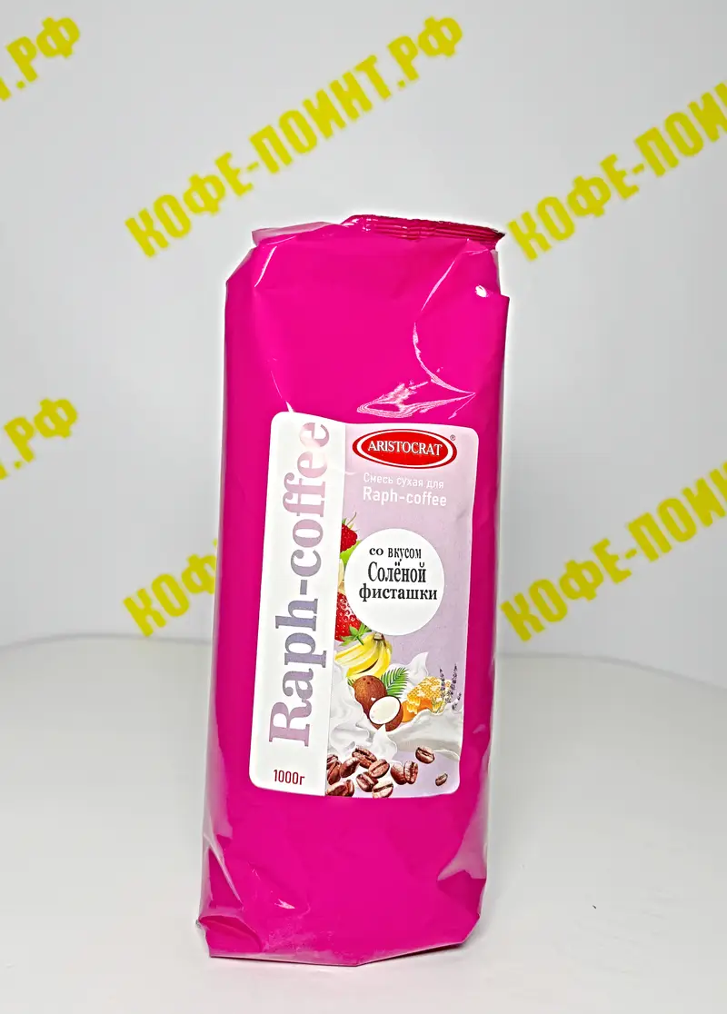 Смесь для раф-кофе Aristocrat со вкусом солёной фисташки, пакет 1 кг