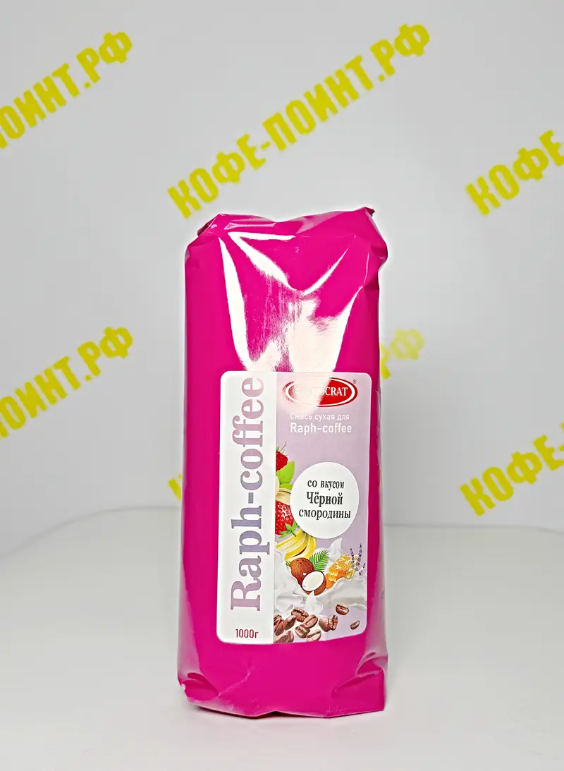 Смесь для раф-кофе Aristocrat со вкусом чёрной смородины, пакет 1 кг