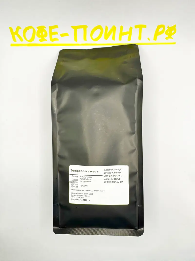 Кофе в зёрнах «Эспрессо» 60/40 Кофе-поинт.рф, 1 кг